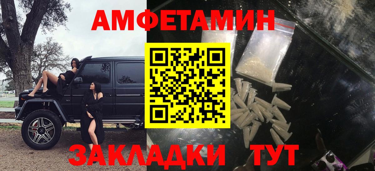 Amphetamine VHQ  Вход с VPN  Бугульма 