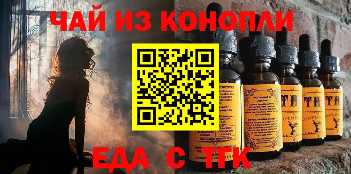 Еда ТГК марихуана  Вход с VPN  Бугульма 