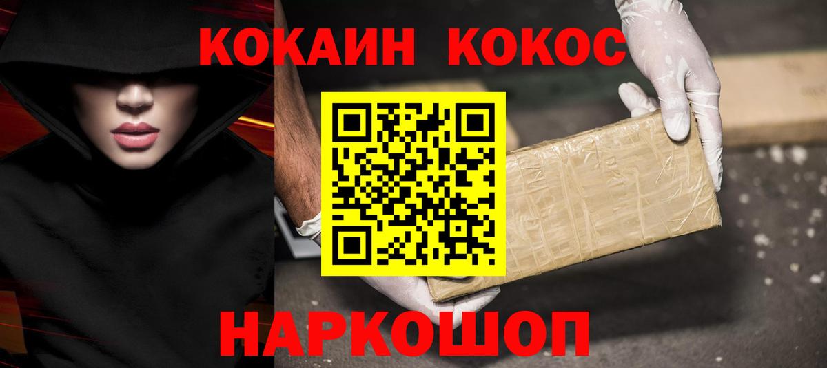 Cocaine 97%  Cocaine Перу  Бугульма  Вход с VPN 