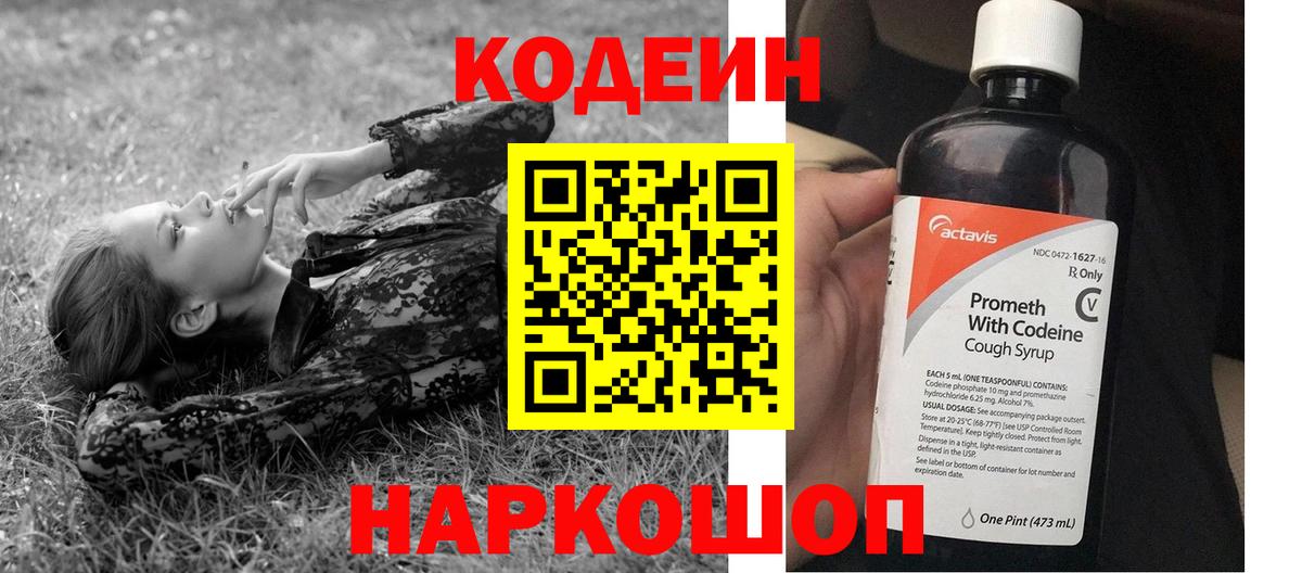 Кодеин напиток Lean (лин)  Вход с VPN  Кодеиновый сироп Lean напиток Lean (лин)  Бугульма 