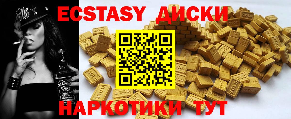 Ecstasy mix  Вход с VPN  ЭКСТАЗИ  Бугульма 