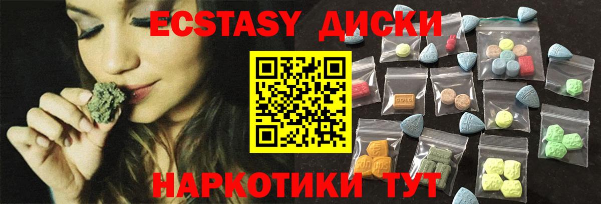 ЭКСТАЗИ диски Бугульма