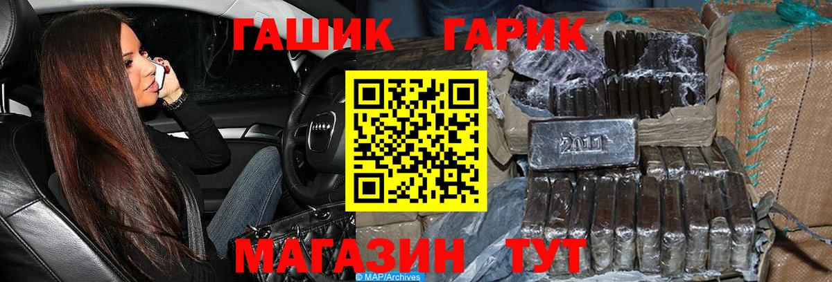 Бугульма  Гашиш hashish  ГАШ  Вход с VPN 