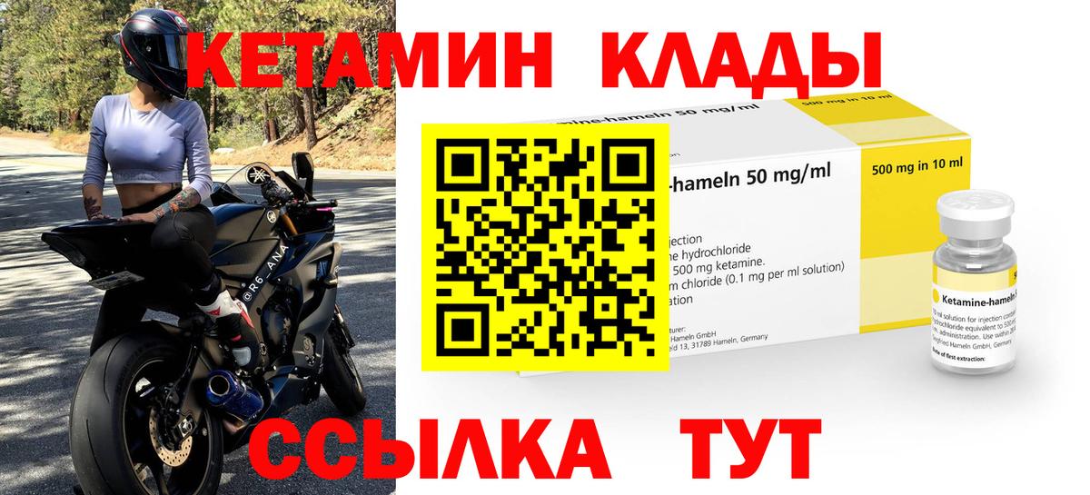 Бугульма  КЕТАМИН VHQ  Вход с VPN 