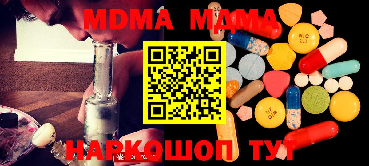 MDMA  MDMA VHQ  Вход с VPN  МДМА молли  Бугульма 