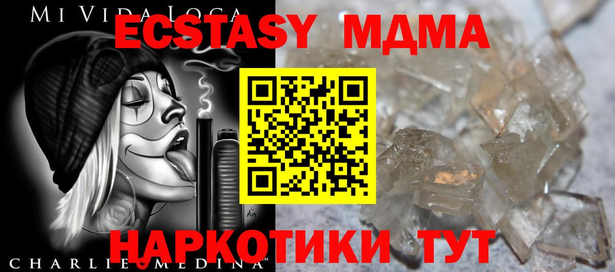 MDMA crystal Бугульма