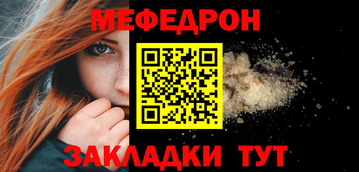 МЕФ  Бугульма