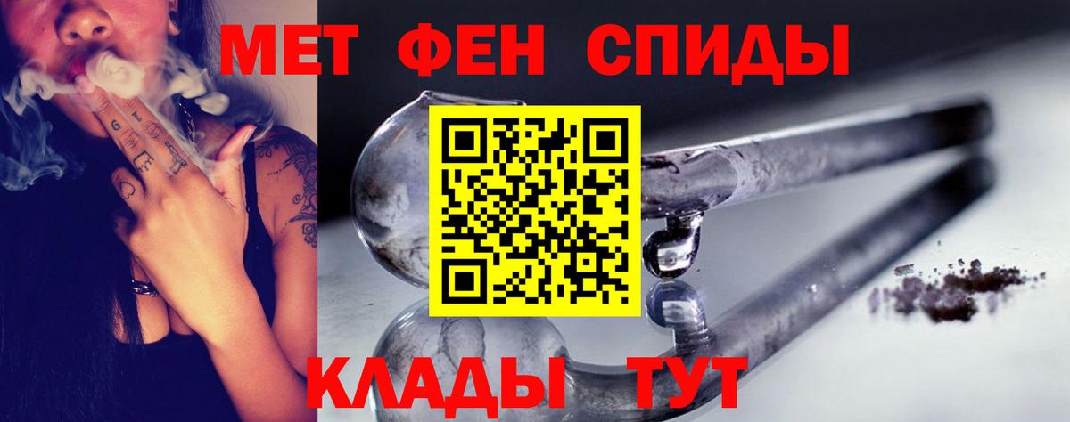 МЕТАМФЕТАМИН Methamphetamine Бугульма