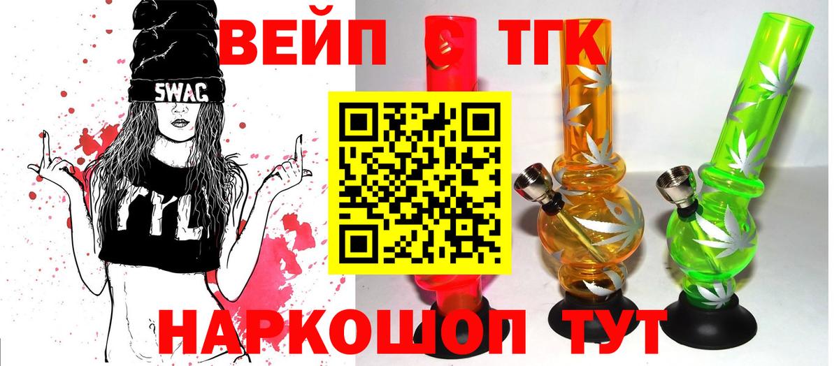 ТГК THC oil Бугульма